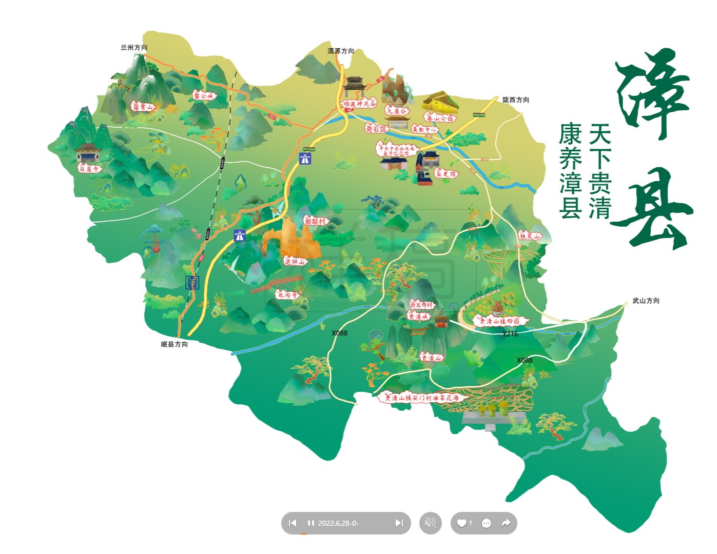 饶河漳县手绘地图